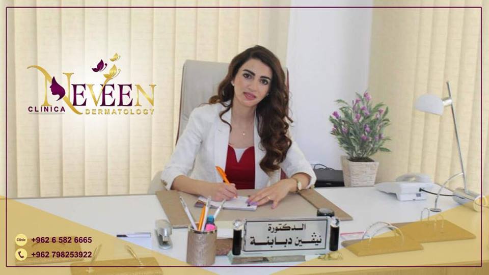 الدكتورة “نيفين دبابنه” تكشف كل ما يجب أن تعرفيه عن الليزر والعناية بالبشرة