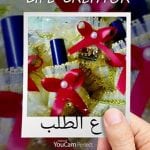 مريم (16 عامًا) مفقودة ومناشدة بالمساعدة في العثور عليها