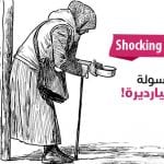 الأردنية نور الحسن ضمن أفضل 10 نساء مُؤثِّرات في الوطن العربي