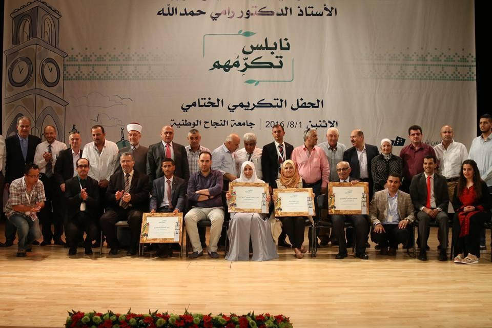 في نابلس… من ترشحين لهذا التكريم ؟