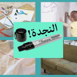 متى يبدأ التوقيت الشتوي؟