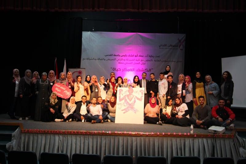 “دنيا” لأورام النساء و”العمل الصحي” وجامعة القدس تطلقان “الكشف المبكر حياة”