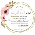 فاطمة الجابر وقصتها التي جعلت منها بثقل وكالة أنباء