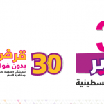 الشتاء بعيد عن خط النهاية.. الإضطرابات الجوية والأمطار تعود الى فلسطين