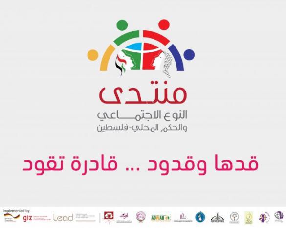 اطلاق حملة ” قدها وقدود … وقادرة تقود”