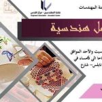 هيئة الملاكمة توافق على الزي النسائي الإسلامي