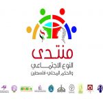 “التربية” تعلن نتائج اختبار التوظيف للعام 2019