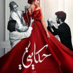 أطعمة تسبب الحموضة أثناء الحمل