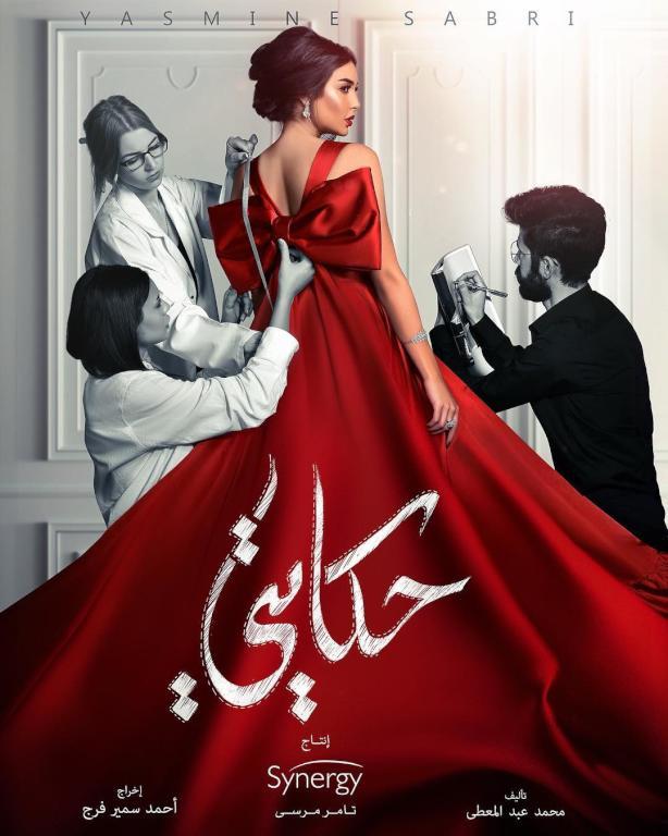 أخطاء فادحة في دراما رمضان 2019