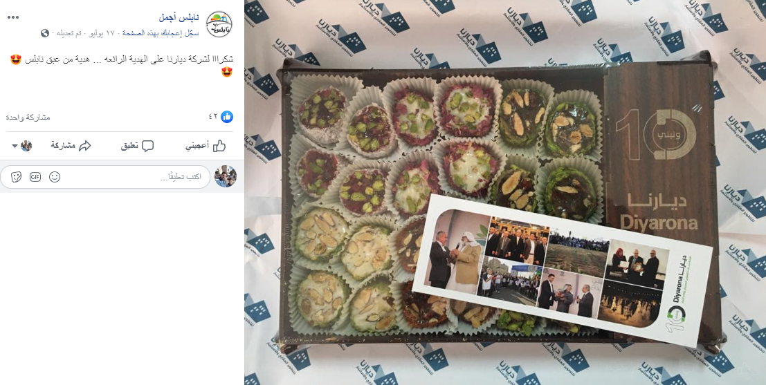 “ديارنا” تدعو لاعتماد “الراحة النابلسية” والفواكه الفلسطينية الصيفية في عيد الأضحى