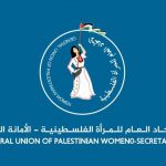 ورشة عمل لقياس الالتزام بتوصيات لجنة القضاء على التمييز ضد المرأة