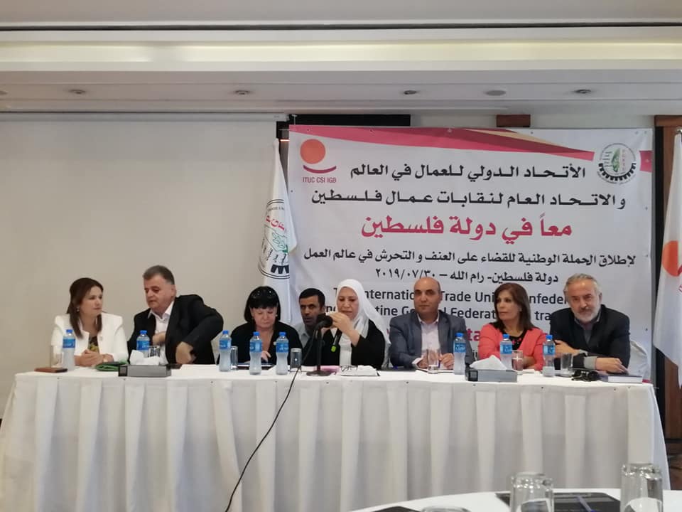 رام الله: إطلاق الحملة الوطنية للقضاء على العنف والتحرش في عالم العمل