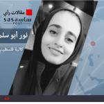 اطلاق مشروع الأنشطة التنفيذية وفعاليات مشروع “خيطان”