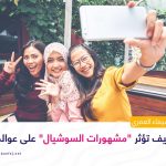 المصادقة على قرار اعتماد اليوم الوطني للمرأة الفلسطينية “وثيقة”