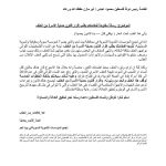 صحافيات يثبتن جدارتهن وينتزعن المراكز الأولى في جائزة الصحافي صديق الحكم المحلي