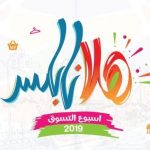 “ديارنا” تدعو لاعتماد “الراحة النابلسية” والفواكه الفلسطينية الصيفية في عيد الأضحى