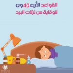 تام تطالب بإقرار قانون حماية الأسرة من العنف