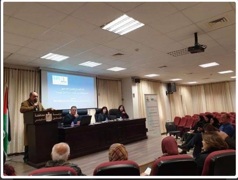 نابلس: ورشة عمل تبحث دراسة تحليلية حول العنف والتمييز ضد النساء