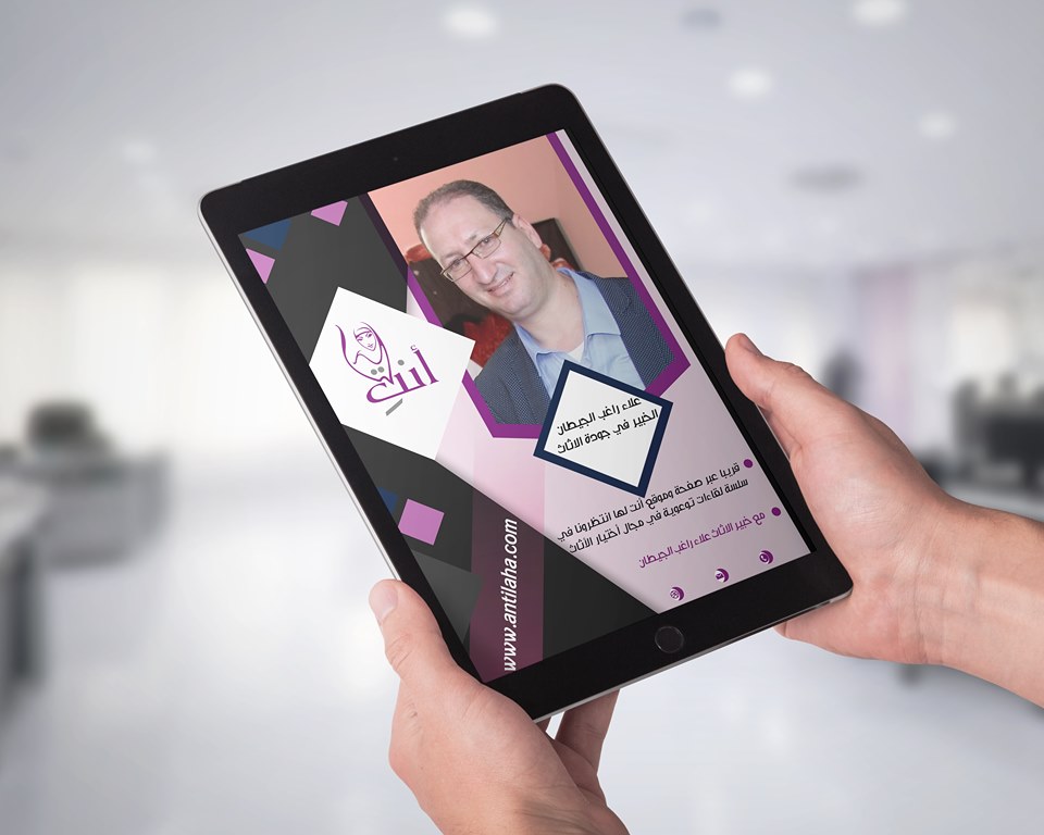 انطلاق سلسلة “مع الجيطان” لتعزيز التوعية في اختيار الأثاث