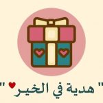 كيف تحجر نفسك بالمنزل ؟