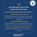 الهيئة العامة لمنتدى سيدات الأعمال تعقد اجتماعها السنوي