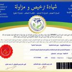 اللجنة الوطنية للحملة النسائية لمقاطعة البضائع الإسرائيلية تعقد اجتماعًا لتفعيل خطة عملها