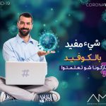 الدكتورة عبير حامد تحصل على مزاولة وترخيص دولي لمبادرتها العالمية ” التعلم من خلال الفن “