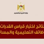 جمعية المرأة العاملة الفلسطينية تختتم جلسات تدريبية لمعلمات محافظة نابلس