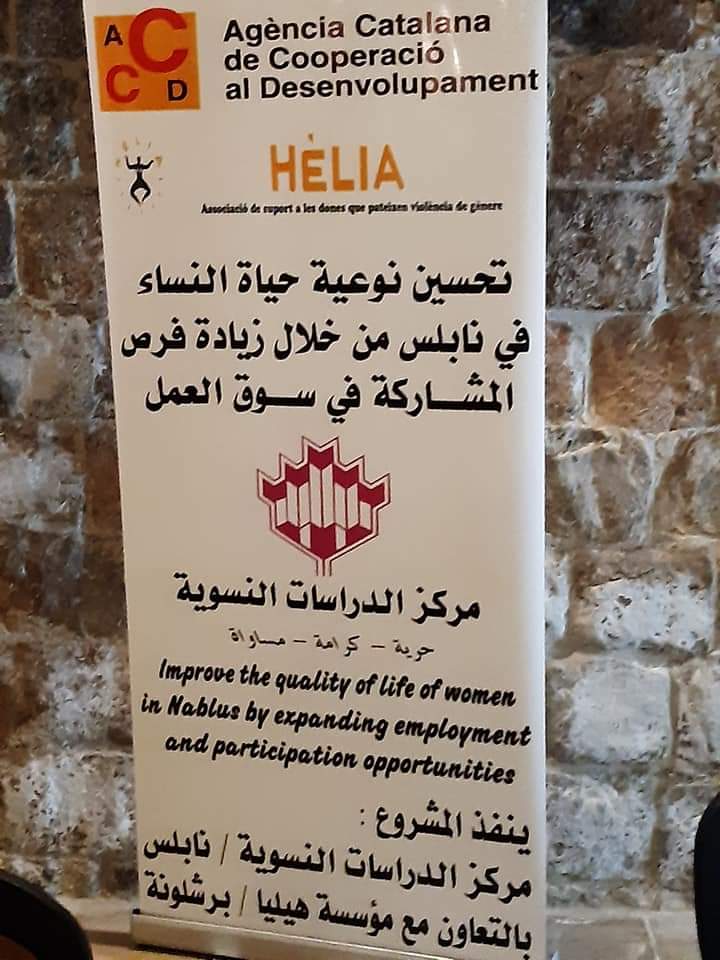 نابلس : دائرة التشغيل تشارك في حفل توقيع الاتفاقيات لتمكين الخريجات