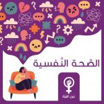 بلدية نابلس والاتحاد العام للمرأة الفلسطينية ينظمان معرض “المنشية” للمنتوجات النسوية