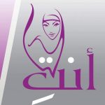   أنتِ لها تحاور الكاتبة سماح الجزار