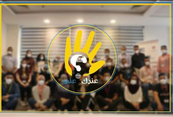 “عندك علم” حملة شبابية فلسطين ضاغطة للحصول على المعلومات