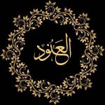 أول فلسطينية تحصل على الدكتوراه في فلسفة دراسات الاعلام وثقافة الأطفال