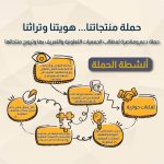 مشروع “شغف” حلم يبصر النور بعزم وإرادة للريادية سندس شريم خلف