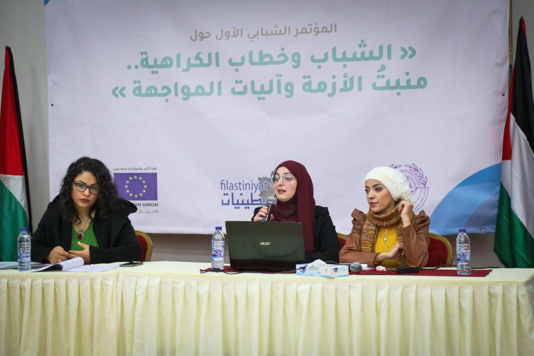 التوصية بضرورة وضع تشريعات تجرم خطاب الكراهية خلال المؤتمر الشبابي الأول