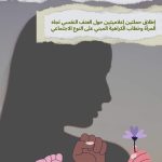 الباحثة نداء يونس توصي بإدماج أدوات جمع البيانات الرقمية في بحوث الإعلام الرقمي والإتصال في فلسطين