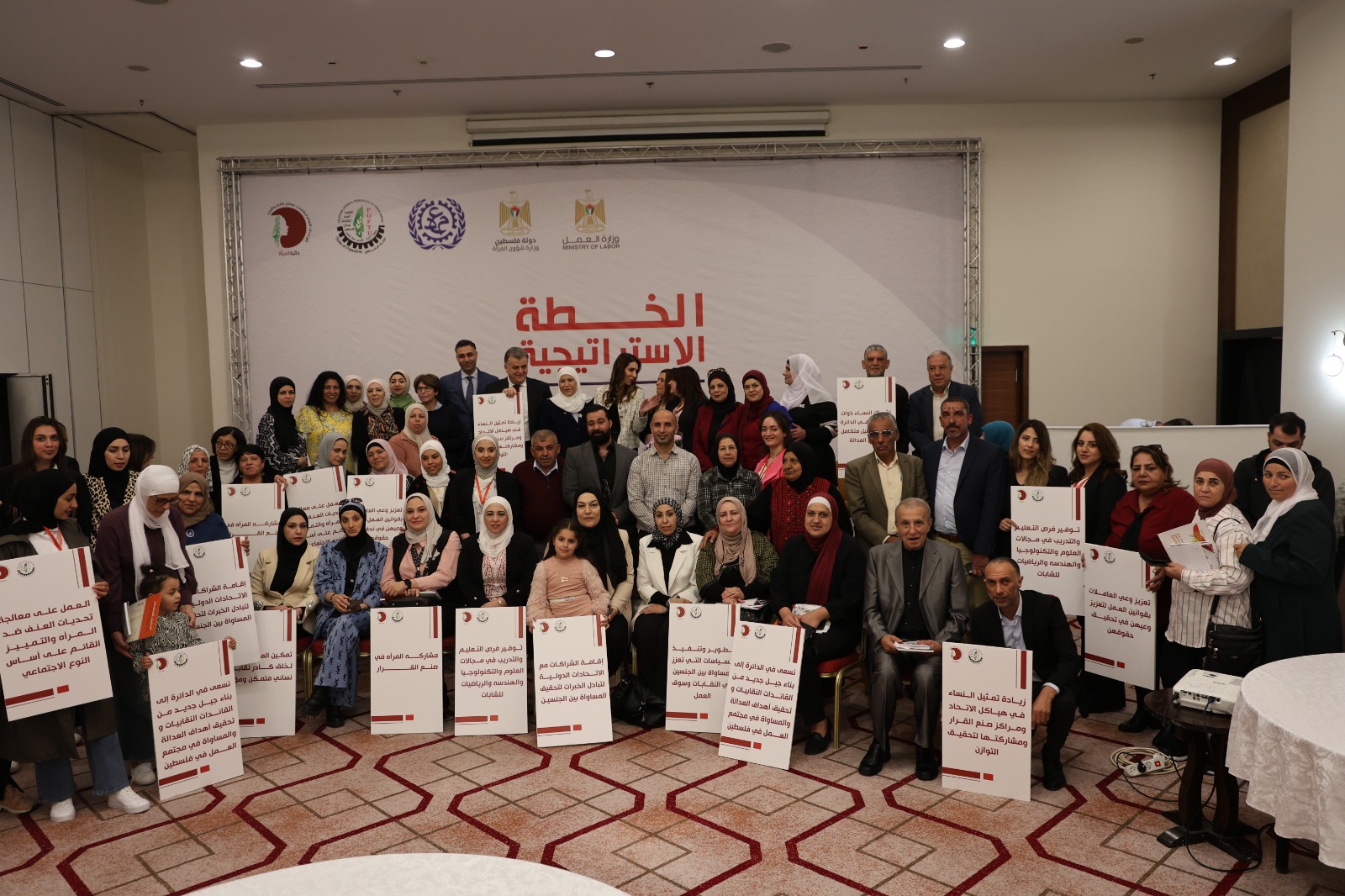 إطلاق استراتيجية دائرة المرأة في الاتحاد العام لنقابات عمال فلسطين