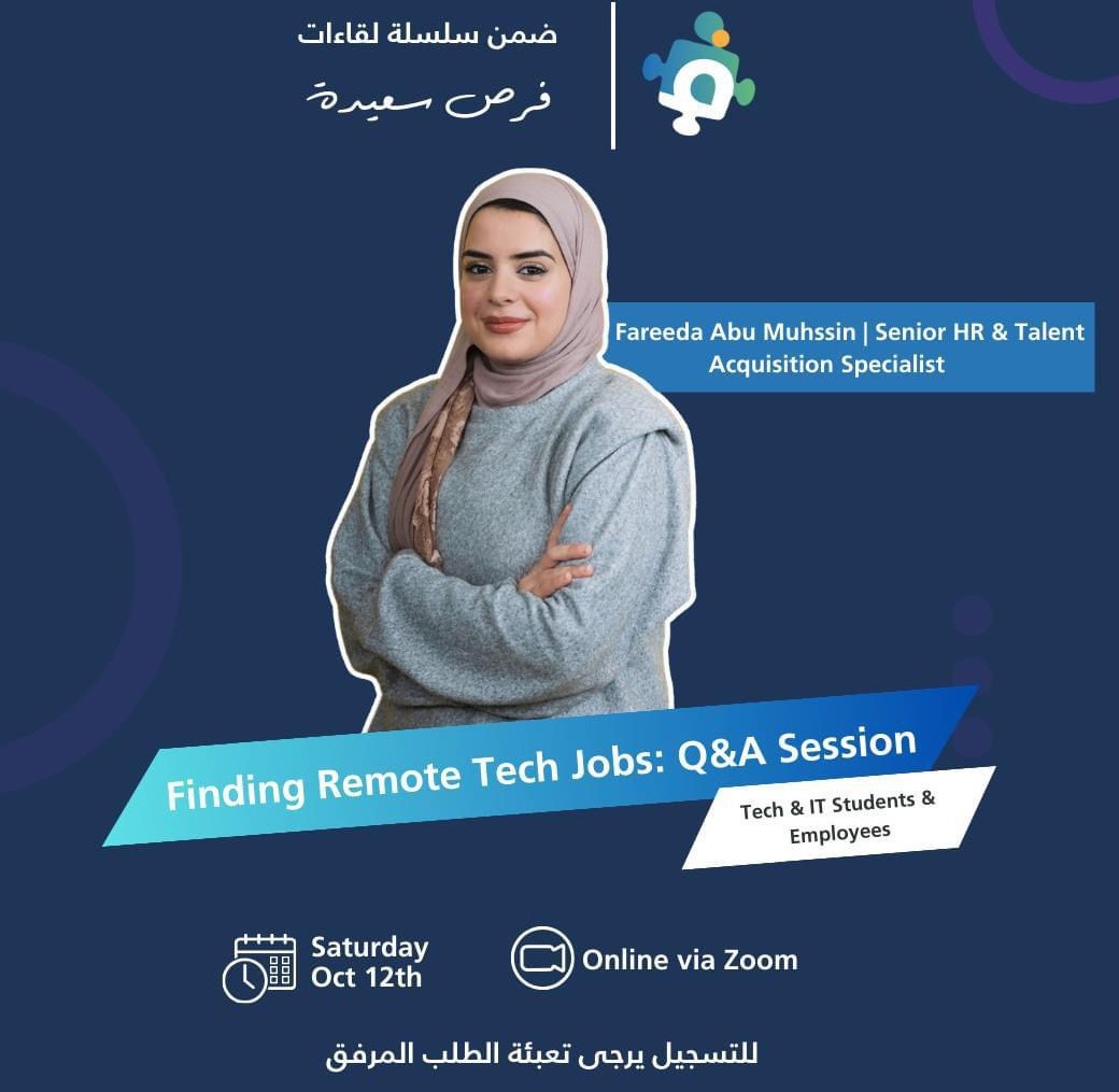 بتدوري على وظيفة في قطاع الآي تي والتكنولوجيا و مش عارفة كيف تلاقيها؟