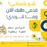 فرصة لبرنامج الدبلوم المهني المتخصص “إدارة المكاتب”