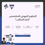 الطالبة تالا إرشيد : الإرادة تصنع المُستحيل