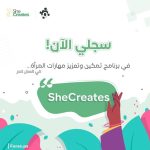 “التربية”: فلسطين تتسيد المشهد وسلسبيل صوالحة بطلة تحدي القراءة عربياً